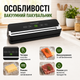 Вакуумный упаковщик для продуктов Sealing Machine Бытовой вакууматор для еды 120 Вт Автоматическая машина для запайки пакетов - изображение 3