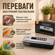 Вакуумный упаковщик RAF R.74000 110 Вт черный Бытовой вакууматор для еды Электрическая машинка для запайки пакетов Кухонное устройство для хранения продуктов - изображение 2