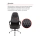 Кресло АКЛАС Луизиана MB (GB-242CC) (Кожа LC-A Black/PU Black) - изображение 14