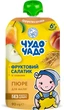 Упаковка пюре Чудо-Чадо Фруктовый салатик со злаками и вкусом печенья натуральное без сахара с 6 месяцев 90 г x 16 шт (4820016253674) - изображение 3