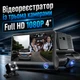 Видеорегистратор с тремя камерами Full HD 1080P - изображение 1