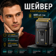 Электробритва VGR V-363 шейвер двойное лезвие LED дисплей - изображение 6