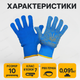 Перчатки рабочие трикотажные пвх точка антискользящие перчатки 10 р. для склада хозяйственные комплект 12 пар - изображение 3