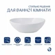 Раковина-чаша накладная Qtap Dove 415×340×140 мм белая для установки на столешницу QT06116062AW - изображение 3