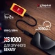Накопитель SSD USB Type-C 1TB XS1000 Kingston (SXS1000R/1000GA) - изображение 7