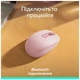 Мишка Logitech M196 Bluetooth Rose (910-007461) - зображення 7