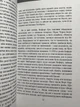 Комплект книг: Дневник памяти + Спеши любить. Николас Спаркс - изображение 3