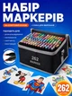 Набор двухсторонних скетч маркеров для рисования на спиртовой основе 262 шт профессиональные фломастеры для скетчбука в сумке - изображение 1
