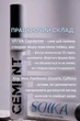 Гель-фиксатор для бровей SOIKА CEMENT - изображение 5