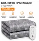 Электропростынь односпальняя Electric Blanket 7417 150х120 серая в клетку 789458 - изображение 1