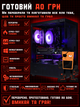 Ігровий ПК Chill Out (RX 6800 XT 16GB / Ryzen 5 5600 / 32GB DDR4 / SSD 512GB) - изображение 4