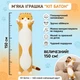 Мягкая игрушка-подушка для обниманий "Кот Батон" 150 см - Плюшевая кот-батон Рыжий - изображение 1