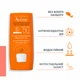 Солнцезащитный стик для чувствительных зон Avène Stick Zones Sensibles SPF 50+ (8 г) - изображение 6