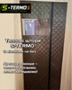 Тепловые Дверные Шторы S-Termo 90 х 230 см - изображение 7