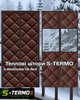Тёплые Дверные Шторы S-Termo, м кв. - изображение 15