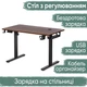 Стіл Mealux PowerDesk Energy Walnut з електрорегулюванням висоти (арт. EVO-201 Energy Walnut/B) - зображення 1