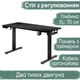 Стіл Mealux PowerDesk Duo XL Black (арт. EVO-252 Duo B/B) - зображення 1