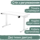 Стіл Mealux PowerDesk Duo White (арт. EVO-242 Duo W/W) - изображение 1