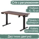 Стіл Mealux PowerDesk Duo XL Walnut (арт. EVO-252 Duo Walnut/B) - зображення 1