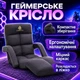 Геймерське крісло GM-04 Black (арт. GM-04 Black) - изображение 1