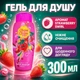 Гель для душа Chupa Chups 300 мл strawberry swirl - изображение 2