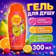 Гель для душа Chupa Chups 300 мл tutts frutti - изображение 2