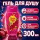 Гель для душа Chupa Chups 300 мл cheeky cherry - изображение 3