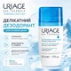 Дезодорант-антиперспірант Uriage Power 3 Deodorant 50 мл - зображення 1