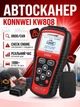 Универсальный автосканер OBDII Konnwei KW808 с дисплеем Диагностический прибор для считывания и сброса ошибок авто Сканер с чехлом - изображение 1