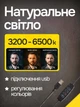Кільцева світлодіодна LED лампа 33 см Ring Light LJJ-33 професійне кольцеве селфі світло для візажиста б'юті-майстра блогера фотозйомки комплект із гнучким затискачем-тримачем для телефону плавною регуляцією яскравості та 3 режимами колірної температури - зображення 2