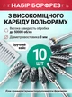 Набор 10 шт борфрез шарошек из вольфрамовой стали для обработки сверления и резьбы двухсторонние хвостовик 3 мм (JDT-0850527) - изображение 2