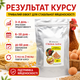 Повышение несучьсти Chicken Active Для курей-несучек, 200 г Кормовая добавка для курей несучек - изображение 6