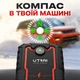 Багатофункціональний автомобільний пуско-зарядний пристрій / стартер / бустер повербанк (2000А, 12В, 59,2 Вт/год) UTRAI Jstar One - зображення 11