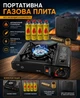Туристична портативна газова плита з авто п'єзопідпалом BDZ-155-A комплект з пластиковим кейсом адаптер під балон + 4 газові цангові балони (LMf233) - изображение 2