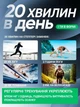 Тренажер степпер с эспандером и счетчиком калорий - изображение 2