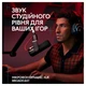 Мікрофон Logitech G Yeti Studio Active Dynamic XLR Off-White (988-000566) - изображение 3