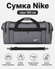 Сумка Nike серая 100 см - спортивная дорожная для спортзала с отделениями на молнии и плечевым ремнем - изображение 1