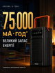 Павербанк Andowl Q-TD86X1 75000 мАг Power Bank зовнішній акумулятор із сонячною батареєю LED-ліхтарем швидким заряджанням QC 3.0 4 USB вбудованими кабелями Lightning Type-C для телефона чорний - зображення 5