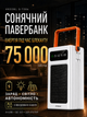 Павербанк Andowl Q-TD86X1 75000 мАг Power Bank зовнішній акумулятор із сонячною батареєю LED-ліхтарем швидким заряджанням QC 3.0 4 USB вбудованими кабелями Lightning Type-C для телефона білий - зображення 1