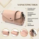 Компактная кожаная сумка с треугольным клапаном Vintage 22256 бежевая. - изображение 3