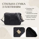 Класична вечірня сумка для жінок з палітурками з натуральної шкіри Vintage 22313 чорна - зображення 3