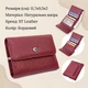 Шкіряний жіночий гаманець із монетницею ST Leather 19480 бордовий - зображення 2