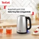 Электрочайник Tefal Stainless Steel Kettle KI1R0DE0 - изображение 2