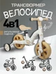 Биговел детский велобег велосипед трансформер с отцовской ручкой 4 в 1 колеса 10" EVA съемные педали биговел с боковыми колесами фара со светом музыкой для мальчика девочки 2 - 4 лет трехколесный беговел велосипед съемная ручка бежевый + батарейки - изображение 2