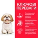 Сухий корм для літніх малих та мініатюрних собак від 7 років Hill's Science Plan Mature Adult 7+ Small&Mini з куркою 1.5 (кг) - зображення 2