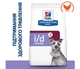 Сухой корм Hill’s Prescription Diet i/d Low Fat для собак с чувствительным пищеварением 12 (кг) - изображение 3