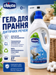 Гель для прання Chicco Sensitive для дитячих речей 0+ , 1,5 л (27 прань) - зображення 1