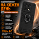 Протиударний чохол Antishock з кільцем-підставкою для Motorola Signature Чорний - зображення 1