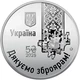 Колекційна монета "Країна супергероїв. Дякуємо зброярам!" - зображення 3