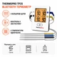 Кухонный термометр для мяса с 4 зондами ThermoPro TP25 градусник щуп кулинарный - изображение 2